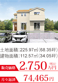 物件 2号地