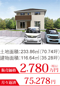 物件 3号地
