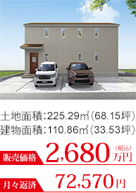 物件7号地