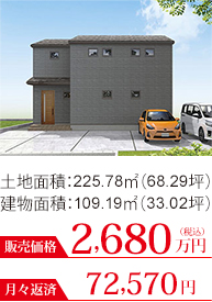 物件 8号地