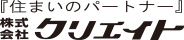 富士宮市・新築分譲住宅・分譲地・不動産買取｜株式会社クリエイトのロゴ