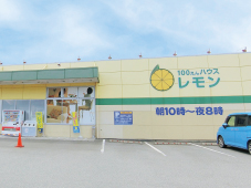 レモン 富士宮店