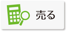 富士宮市で家を売る