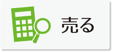 富士宮市で家を売る