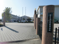 富士根南小学校
