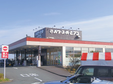 パワースーパーピアゴ富士宮店