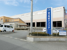 谷口内科クリニック