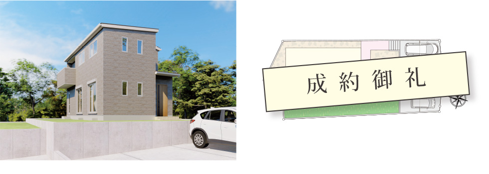 サンライズ大岩間取り